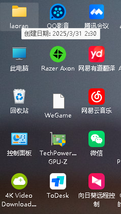 如何去掉你电脑桌面上程序快捷方式上的小箭头标