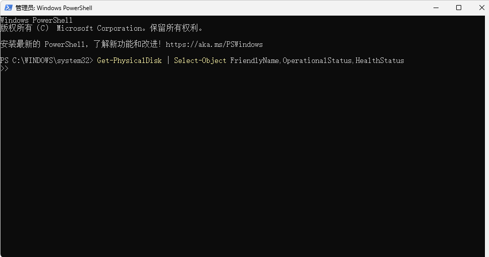 Windows 11/Windows 10如何用系统自带工具检测硬盘健康