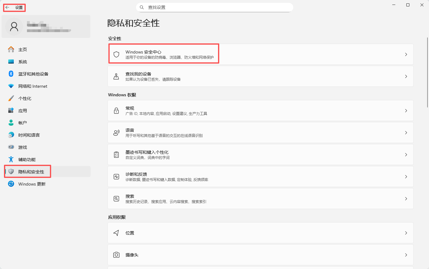 Win11内置杀毒软件 Defender 全解析