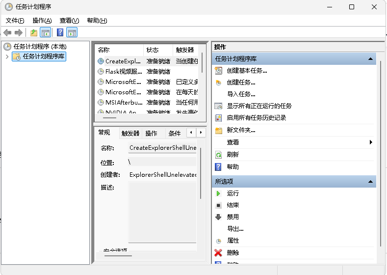 任务计划程序：让你的电脑自动执行任务 封面