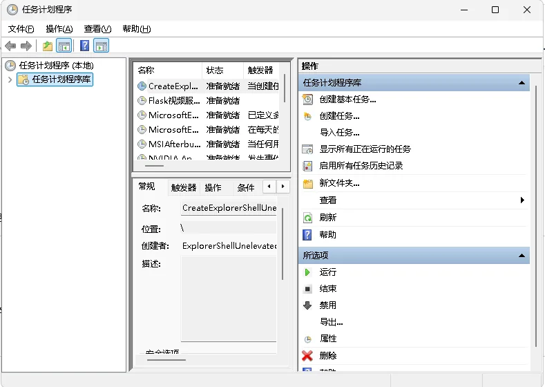 任务计划程序：让你的电脑自动执行任务 封面
