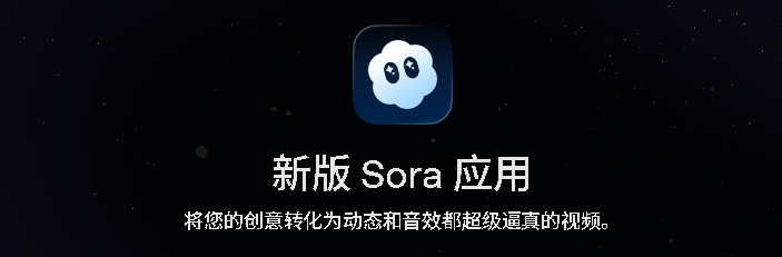 深入 Sora 2：OpenAI 最新视频生成 AI 全解析 封面