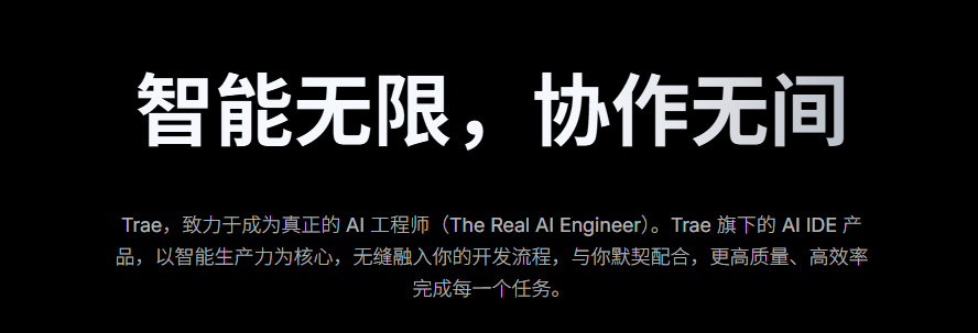 TRAE AI 深度评测：这款“AI 原生 IDE”值不值得用？ 封面