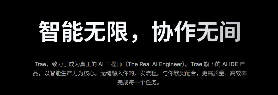 TRAE AI 深度评测：这款“AI 原生 IDE”值不值得用？ 封面