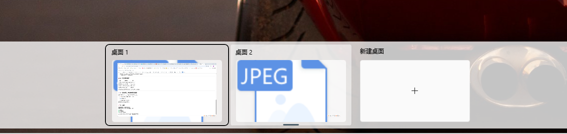 Windows多桌面功能详解：让办公和娱乐互不干扰 封面
