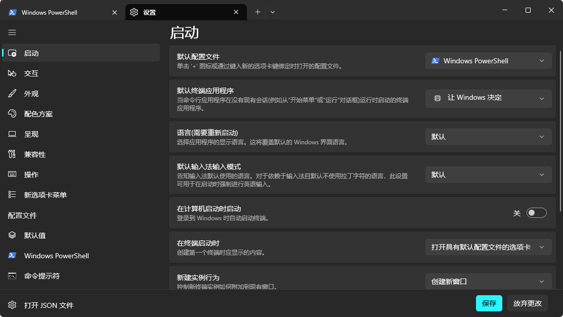 Windows Terminal 全教程：比 CMD 更强的命令工具（小白也能轻松上手）