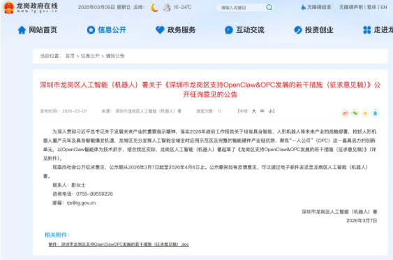 2026年，你家电脑里是不是也开始“养龙虾”了？